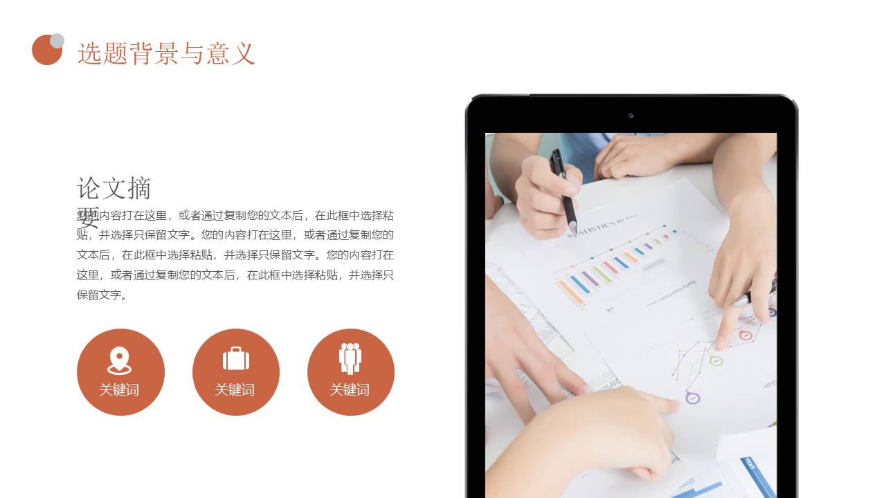 高级简约 (62).pptx